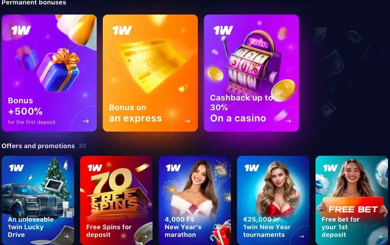 1Win bonuses